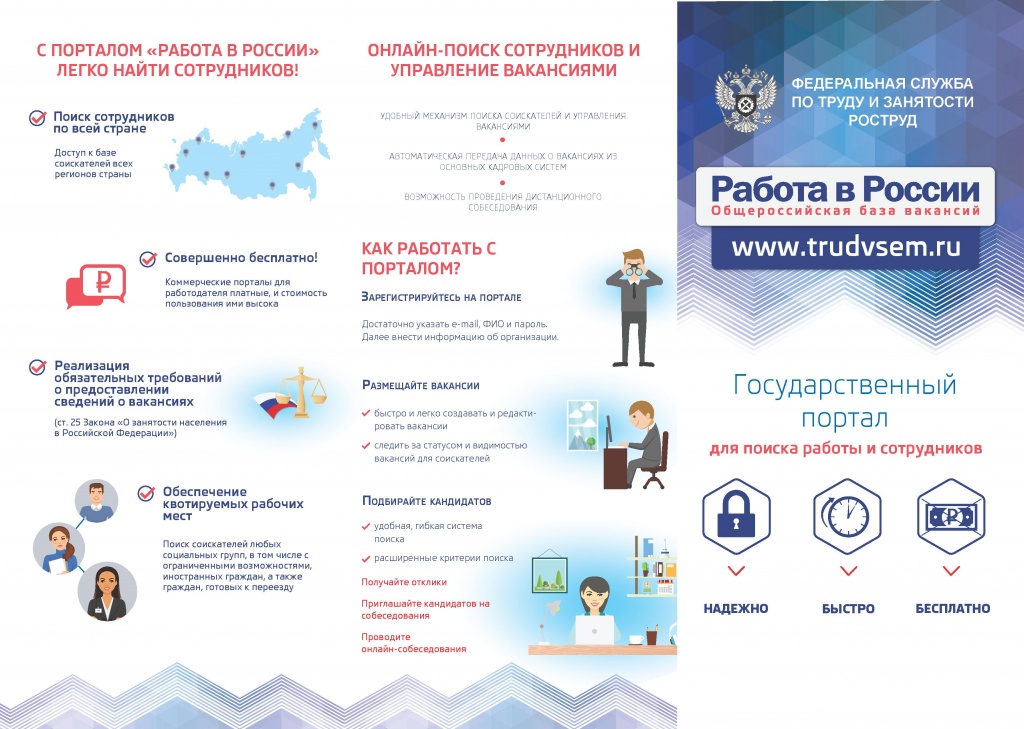 Работа в России0002.jpg