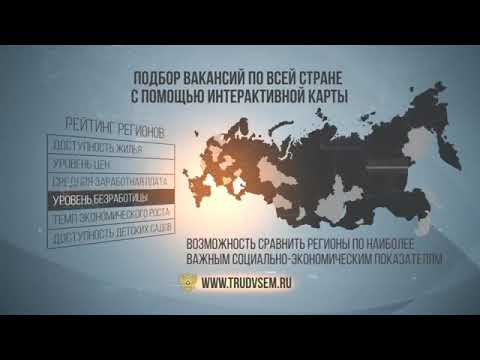 Ролик Видеография Работа в России.jpg